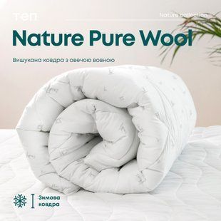 Ковдра ПРИРОДА MEMBRANA PRINT PURE WOOL 180х210 см