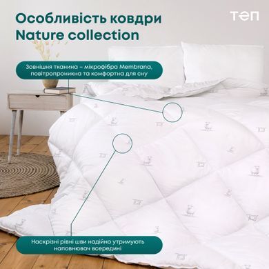 Одеяло ПРИРОДА MEMBRANA PRINT PURE WOOL 180х210 см