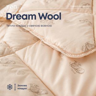 Ковдра DREAM COLLECTION WOOL 200х210 см