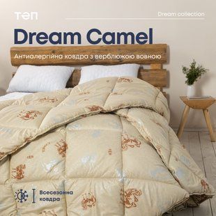 Ковдра DREAM COLLECTION CAMEL 150х210 см microfiber