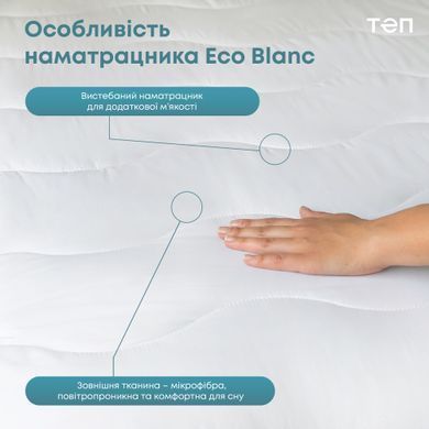 Наматрацник ECO BLANC 140х200 см