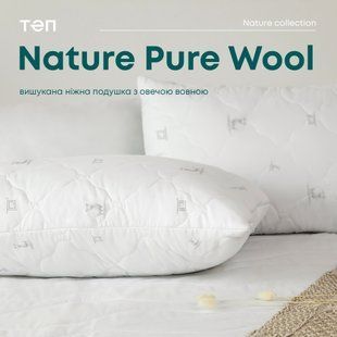 Подушка ПРИРОДА MEMBRANA PRINT PURE WOOL 70х70 см
