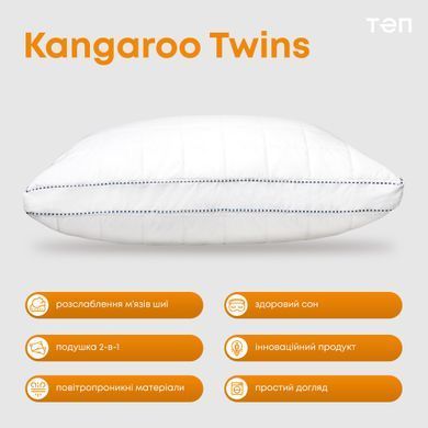 Подушка KANGAROO TWINS 50х70 см