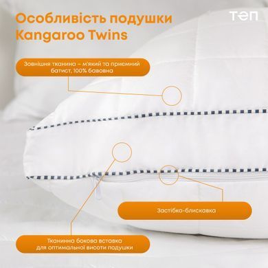 Подушка KANGAROO TWINS 50х70 см