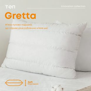 Подушка GRETTA 50х70 см