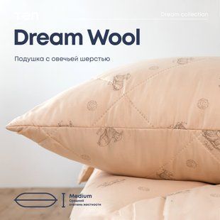 Подушка DREAM COLLECTION WOOL 50х70 см