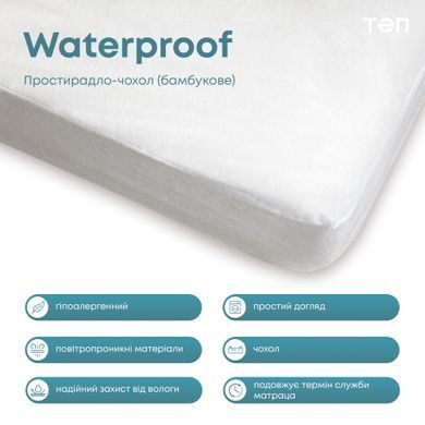 Простынь-чехол водонепроницаемая WATERPROOF Бамбук 120х200 см